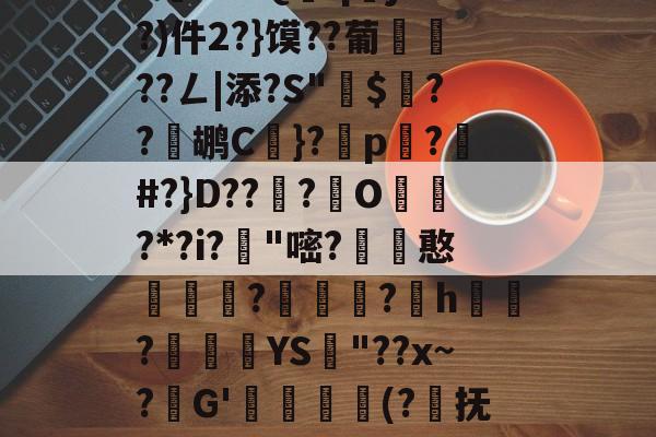 开云-闇囨棪ad199