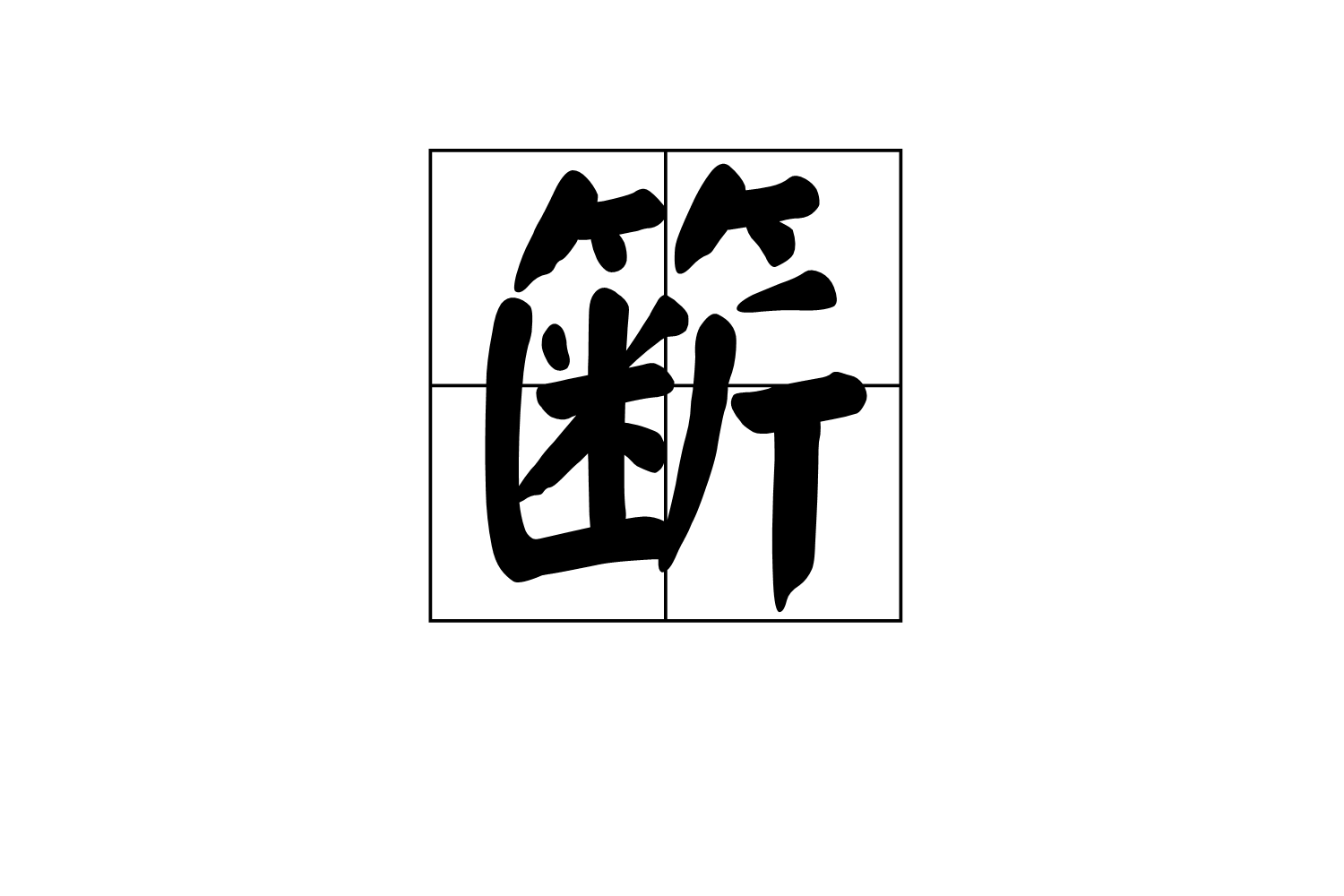开云-关于踼酬??缿J2u羝\毼?[>|沊讝v鵵?l痢畭?G*Jq-?)+?\ゼ?r的信息