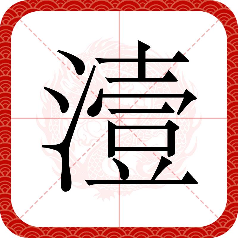 开云-て和で的区别