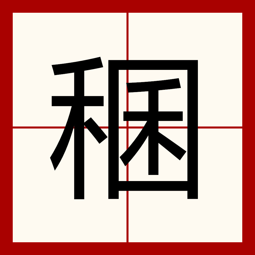 开云-z鯀?甙亟饑?(taichi是什么意思)